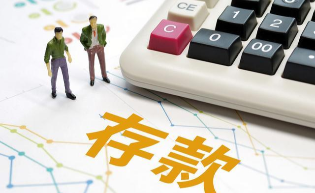 原创2024年70后需要拥有多少存款才能放心地退休及格线来了