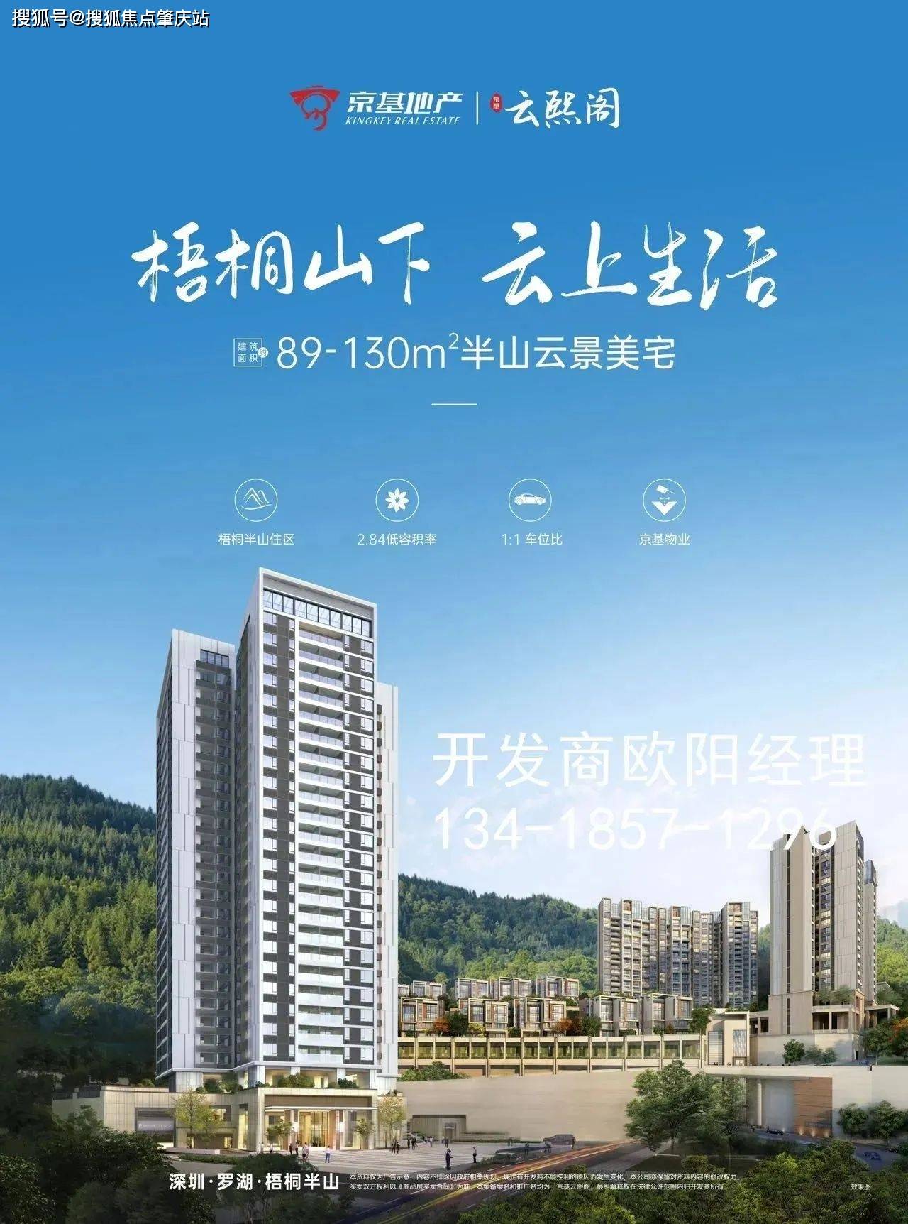 京基云熙阁深圳罗湖房价多少一平京基云熙阁是合法的吗