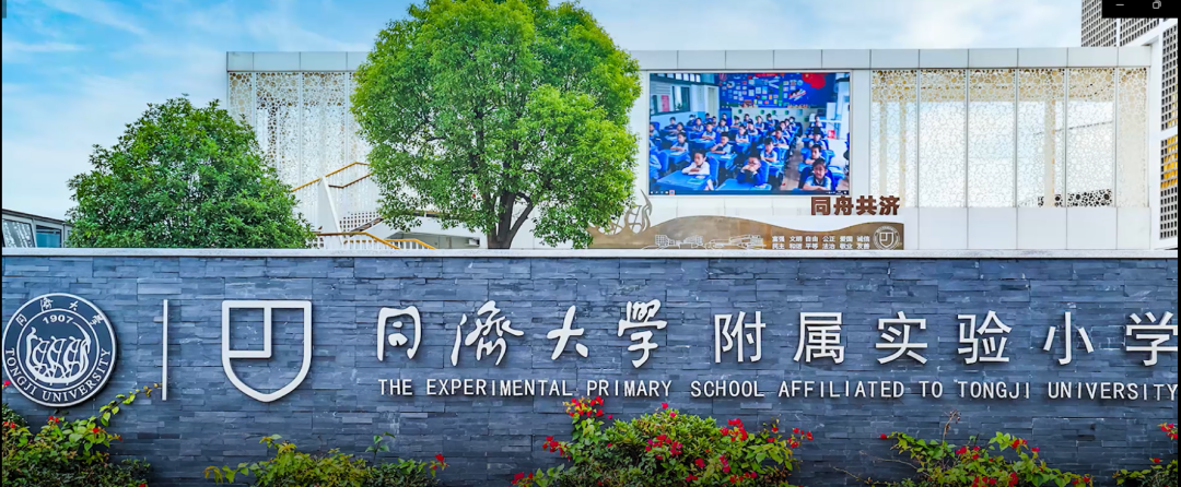 安亭中学,12年制华师大双语学校(幼儿园,小学,初中,高中),同济大学