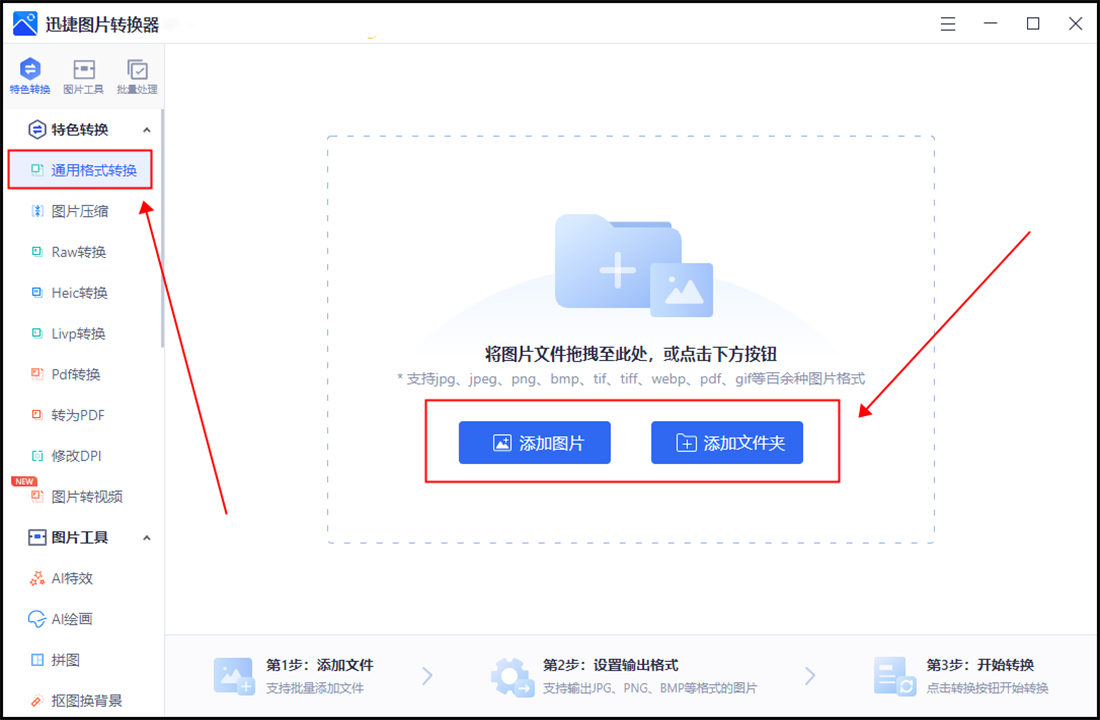 tif转jpg怎么转?几步教你轻松搞定_格式_进行_工具
