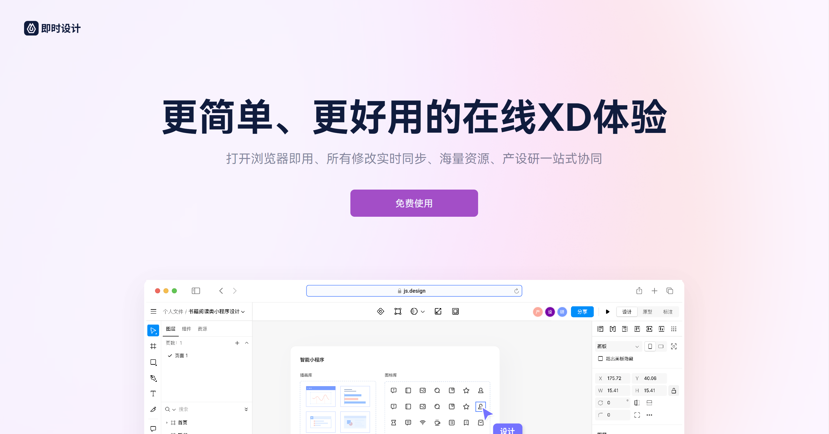 adobexd是什么软件adobexd是干嘛用的