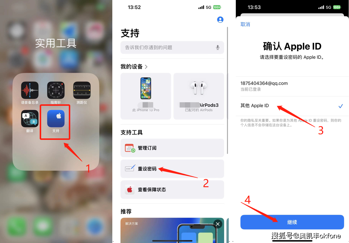 67iphone技巧苹果id忘记了如何找回