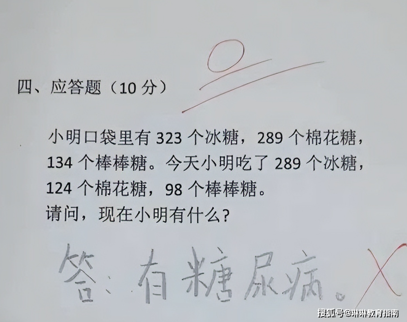 小学生的零分试卷,同样的跟头不停摔,把老师都看无奈了!