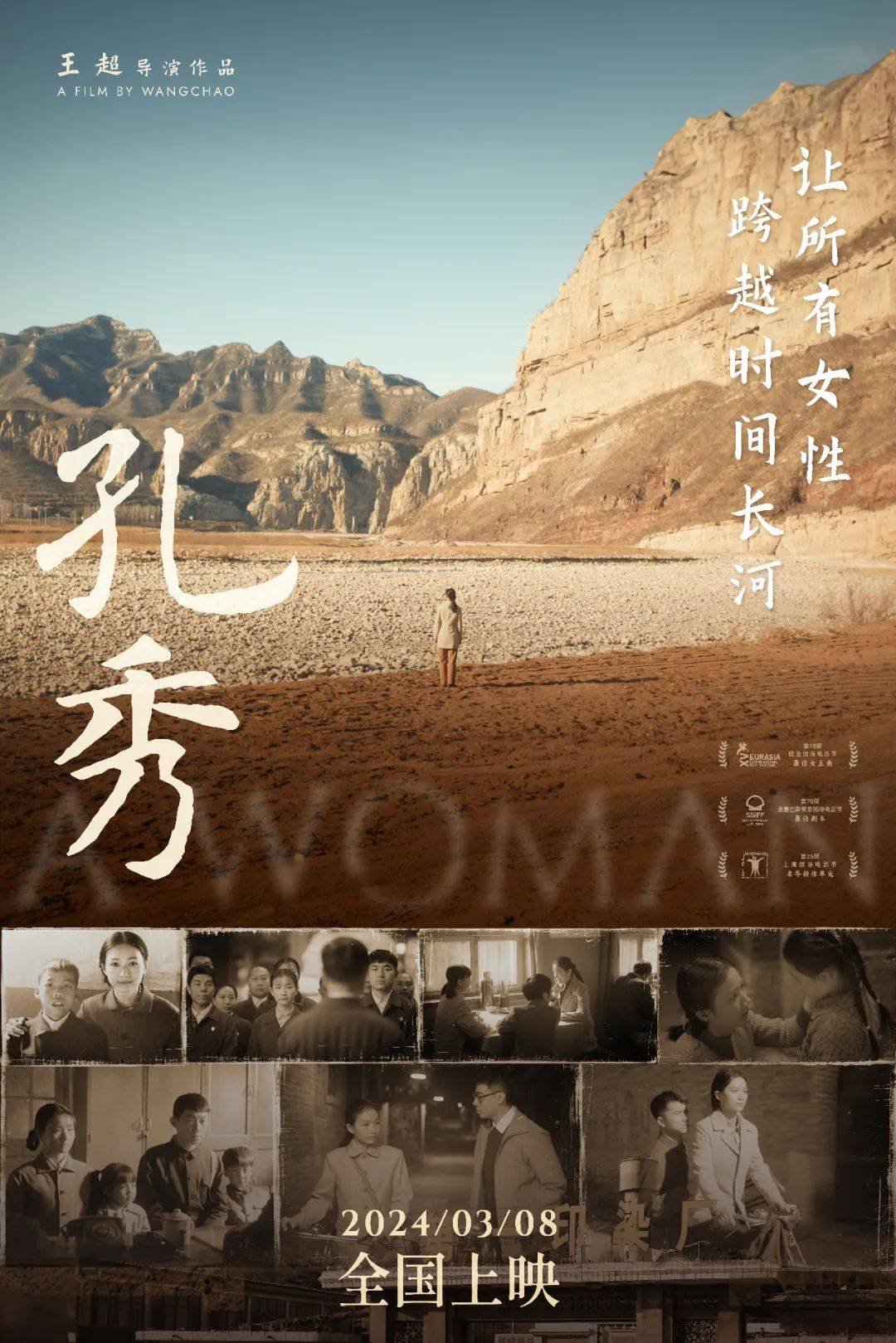 在全国路演过程中,北京,成都,海口,广州,长沙,武汉更是出现了一票难求