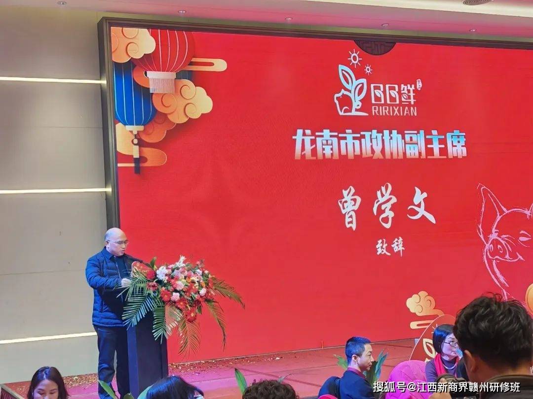 联谊会常务理事,龙南市全味鲜食品有限公司总经理吴新禄和25班学员