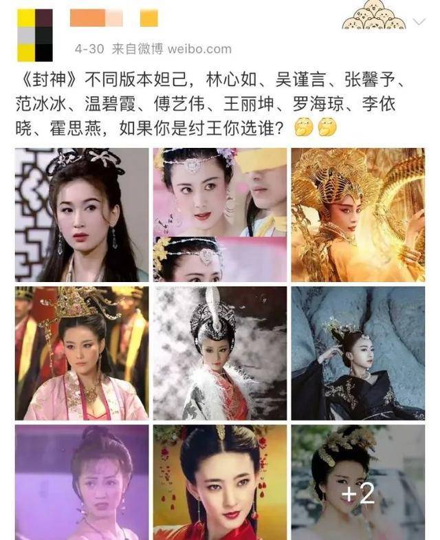 是美艳霸气的范冰冰,娇柔妩媚的张馨予,华贵妖娆的林心如,素雅秀气的
