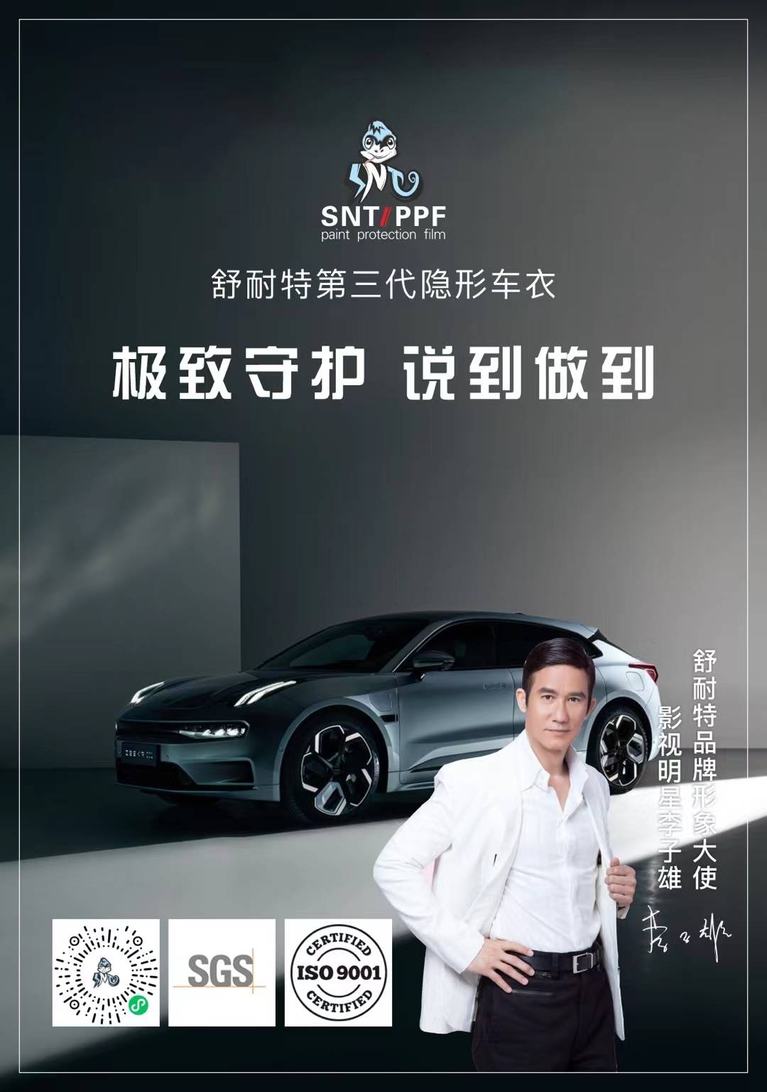 舒耐特第三代隐形车衣,可以做差异化体验的车衣_搜狐汽车_搜狐网