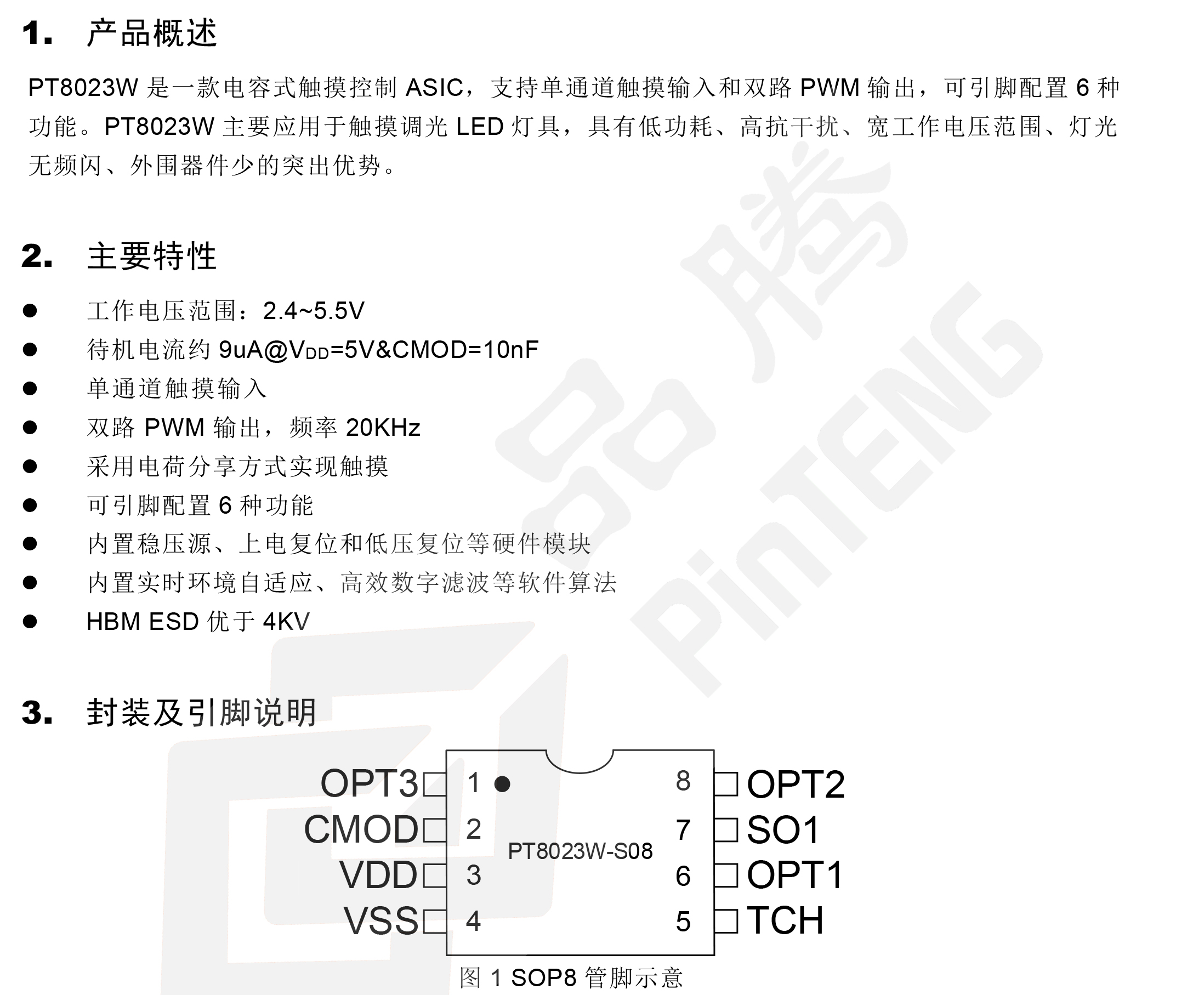 pt7313e芯片功能图图片