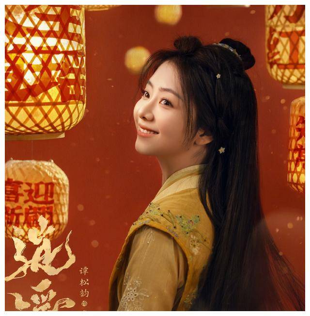 原创谭松韵逍遥剧照曝光笑容灵动男主引期待
