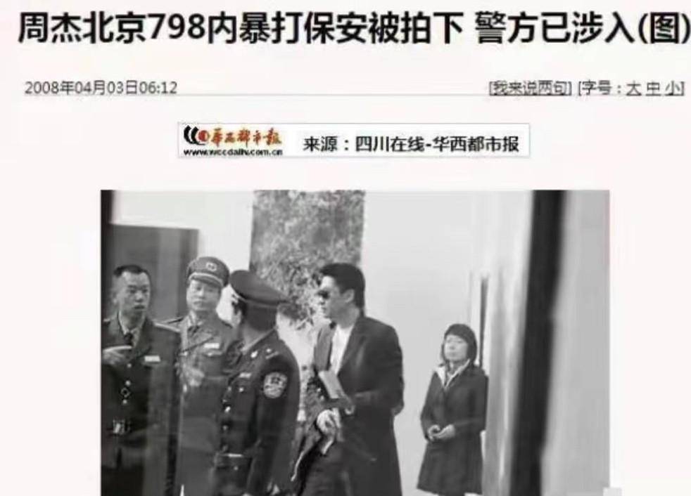 然而这一切背后的真相到底是什么?周杰的人品真的那么差吗?