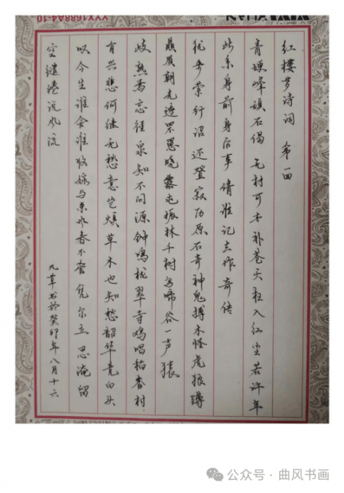 第五届"千秋杯"书画大赛·专家评审获奖名单_书法_作品_艺术