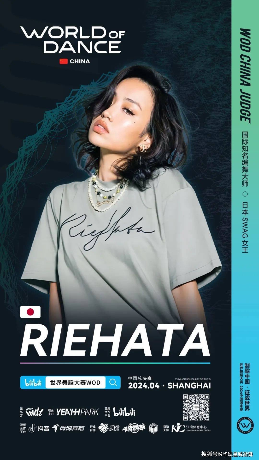 被誉为"queen of swag"的最后一位解锁的重磅裁判就是超豪华裁判团及