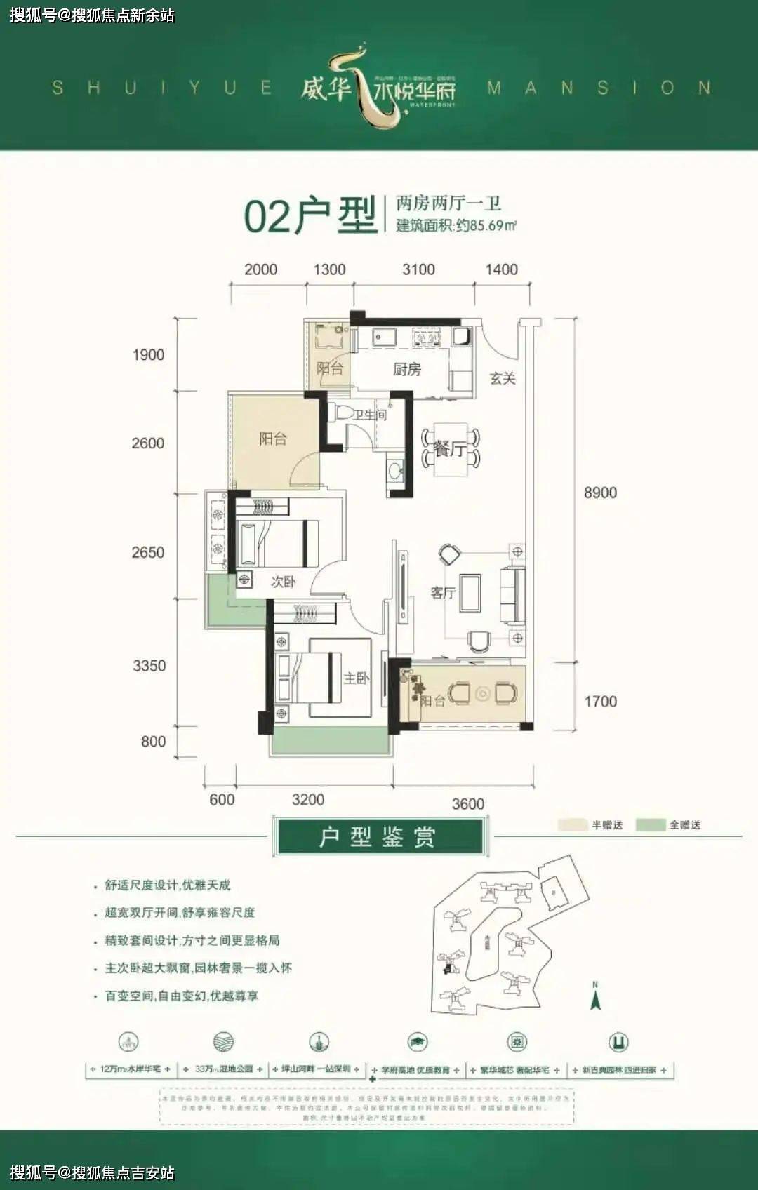 水悦华府惠州水悦华府楼盘详情水悦华府房价户型容积率小区环境