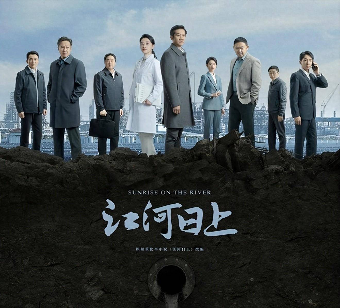 近日,由芒果出品的环保悬疑都市剧《江河日上》,在湖南卫视和芒果tv