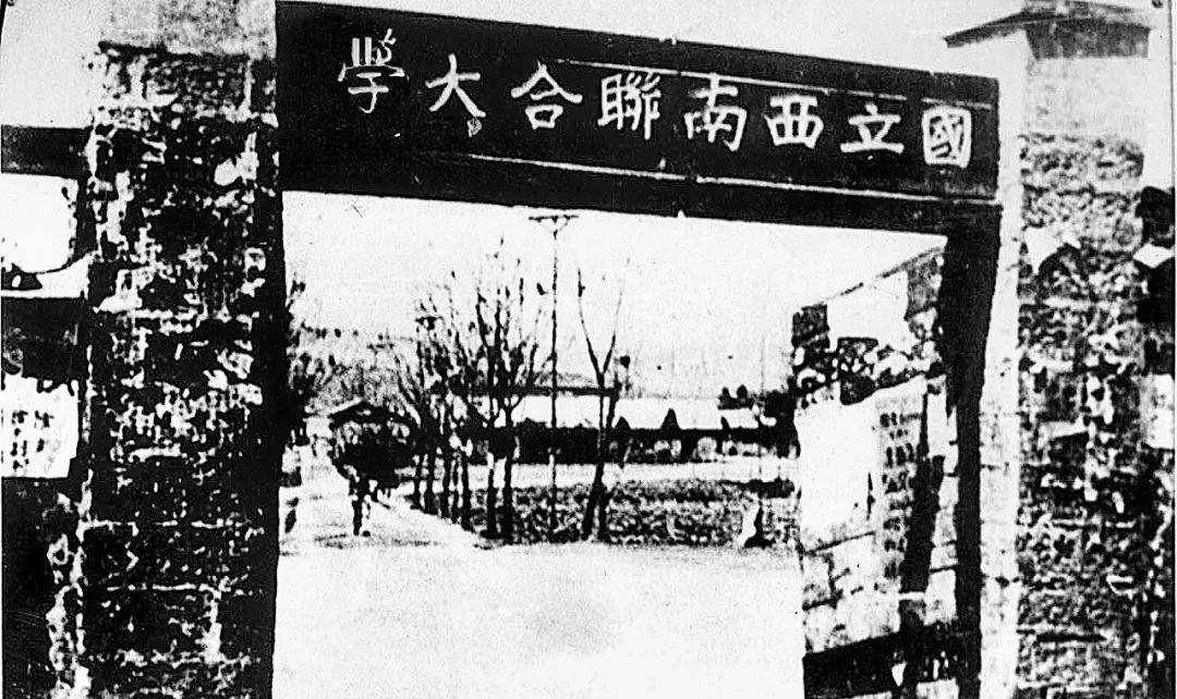 1938年2月迁往昆明,更名西南联合大学,直到抗战胜利,西南联大在昆明足