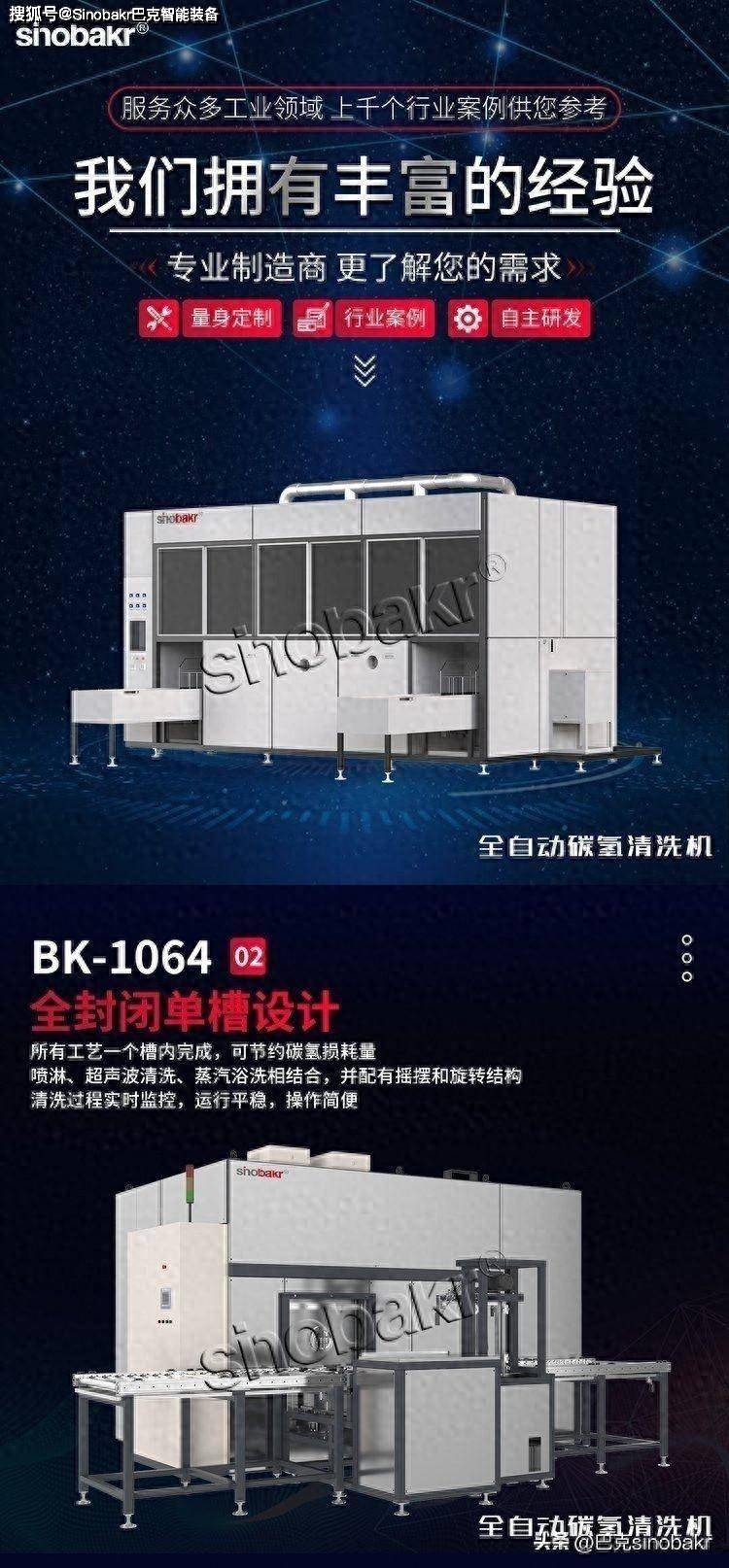 汽车压铸壳体清洗机巴克单工位旋转喷淋清洗设备厂家