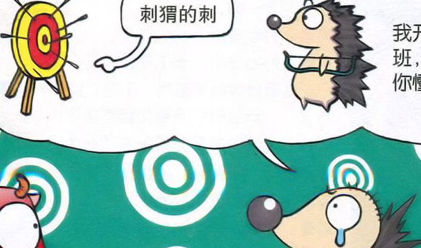 爆笑校园:呆头碰到的不是萌妹子是女汉子,他发现自己才需要保护_刺猬