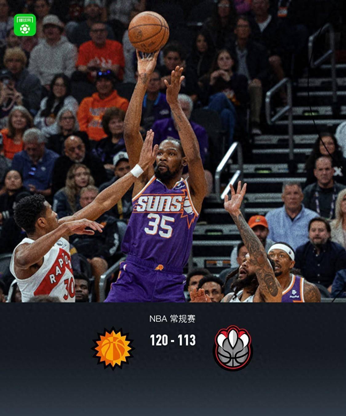 原创2连胜nba战报太阳120113战胜猛龙杜兰特35分