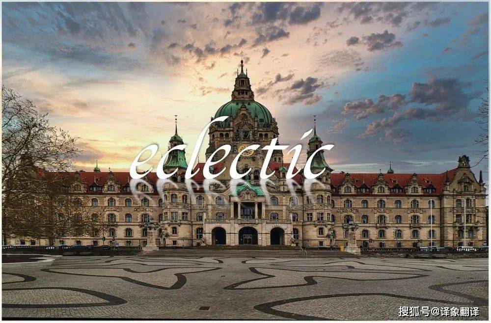 小词详解 | eclectic_an_as_broad