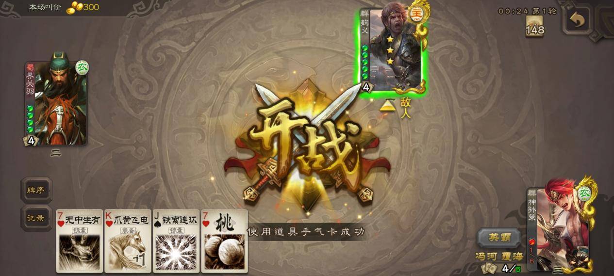 三国杀谁才是最强之盾谋曹仁只是弟弟神赵云更是排不上号