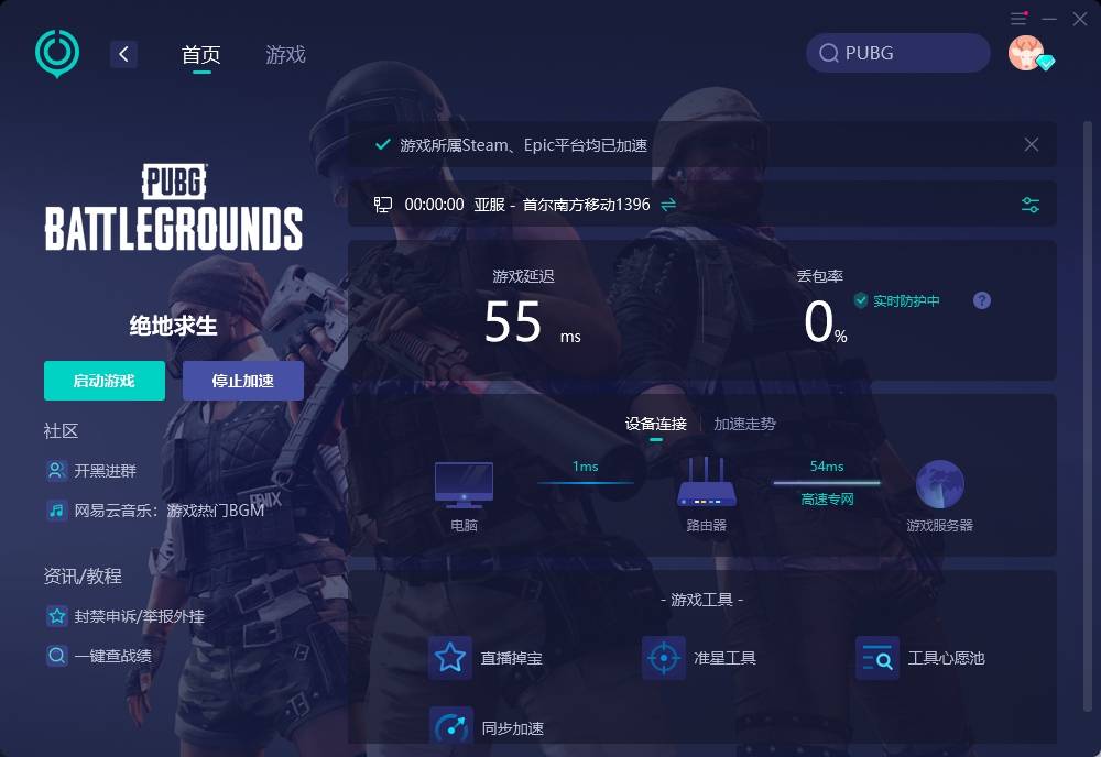pubg绝地求生大厅卡加载大厅加载不了解决办法_游戏_网络_问题
