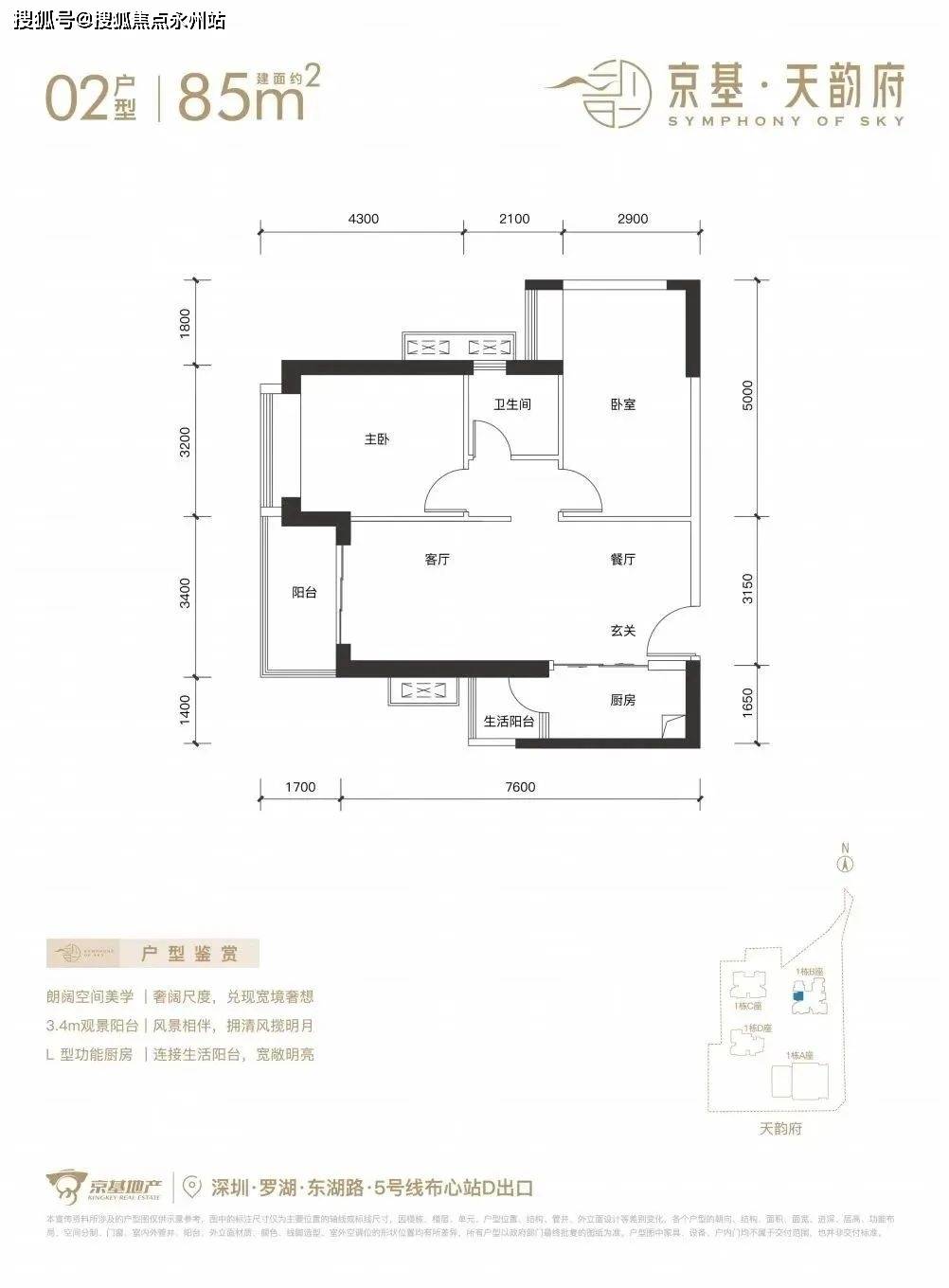 85㎡的2房2厅1卫