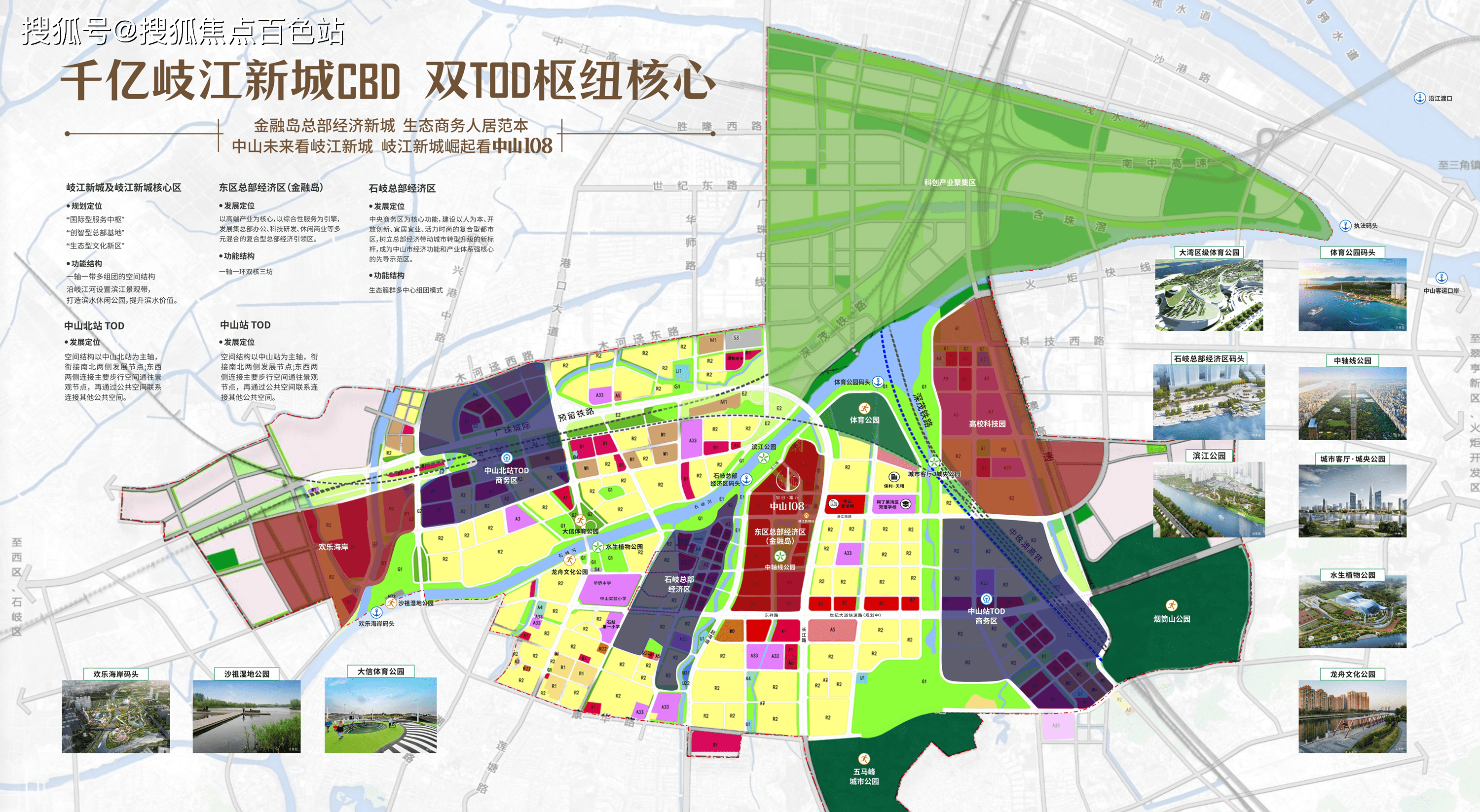 中山东区富元108君悦府值得买吗价值剖析