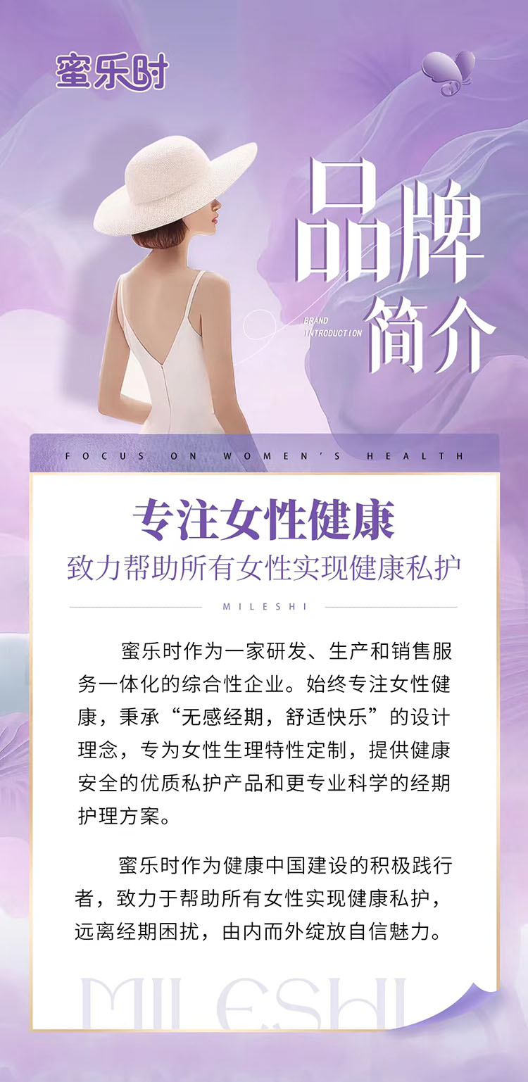 在国家大力倡导"大卫生,大健康"理念的背景下,女性私护健康领域迎来了