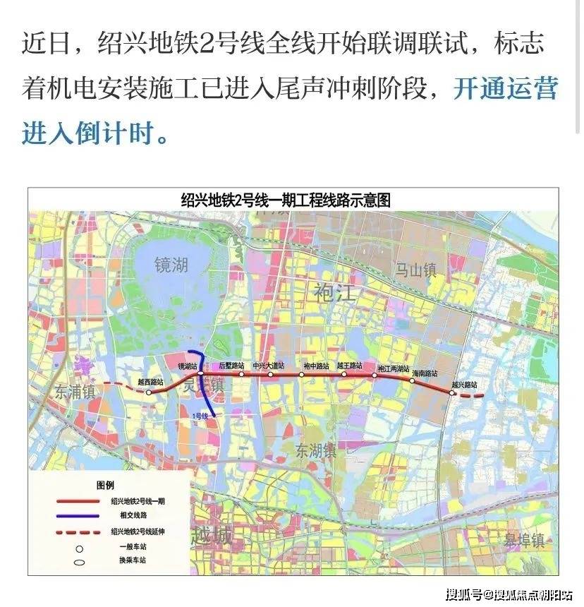 图源越牛新闻①绍兴地铁2号线越西路站(在建)与美好之城商业地下室