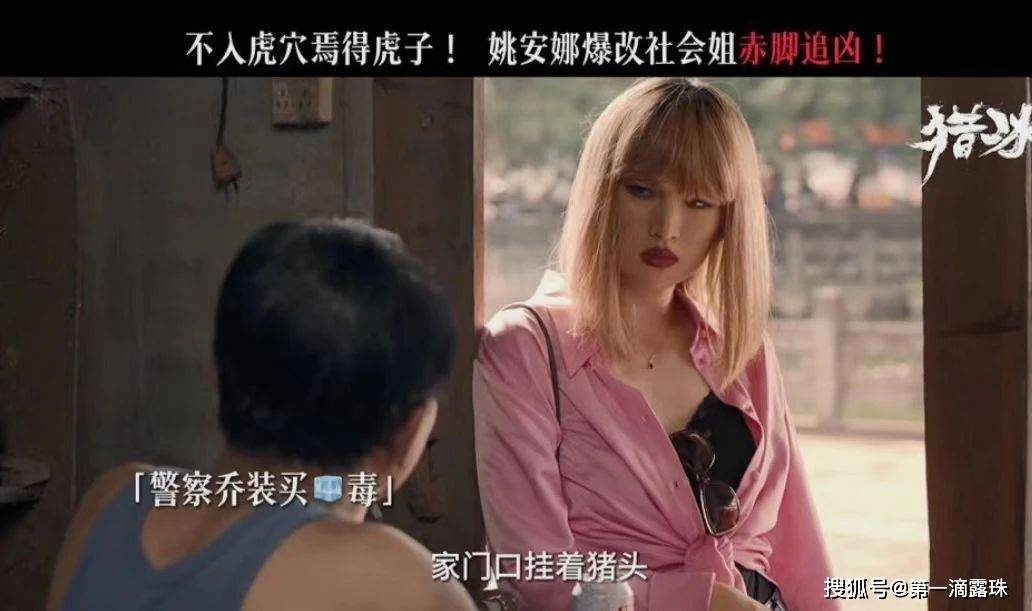 剧中赵友男在毒枭巢穴被烟雾迷晕后,她的战友枪火把她抱了出来.