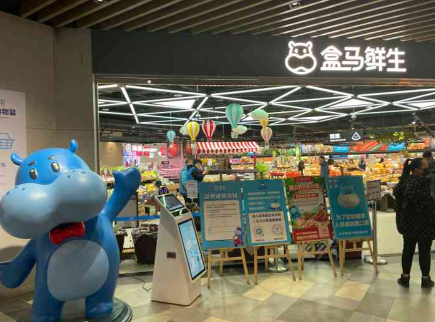 盒马鲜生陷困境:门店关闭,估值暴跌,昔日生鲜巨头何去何从?_零售_男士