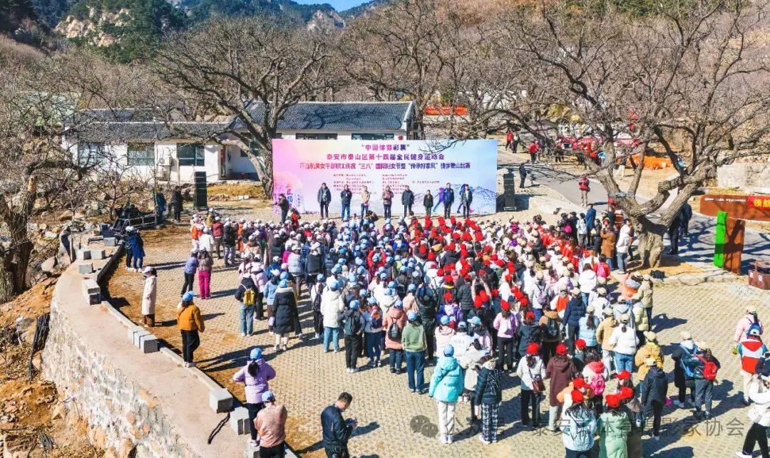 领航中韩体育助力泰山区举办庆三八国际妇女节徒步登山比赛