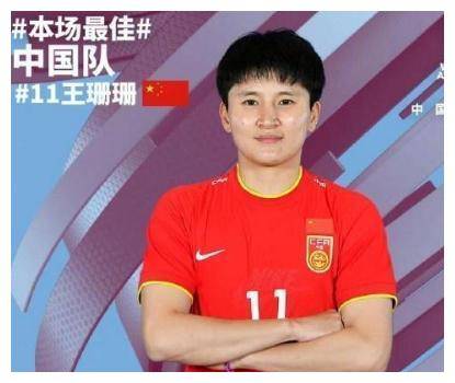 在2015年女足世界杯上,我们女足成功晋级八强的关键战役中,王珊珊打进