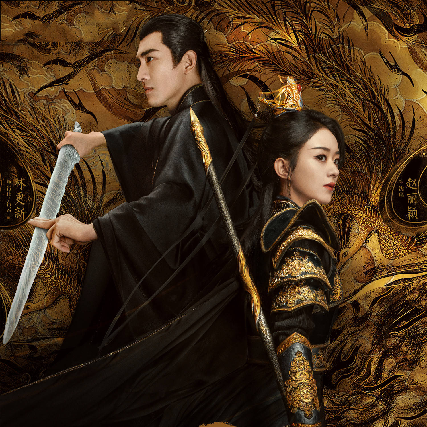 《与凤行》定档,《楚乔传2》复苏?赵丽颖,林更新上演悲虐交加_凤凰_宇