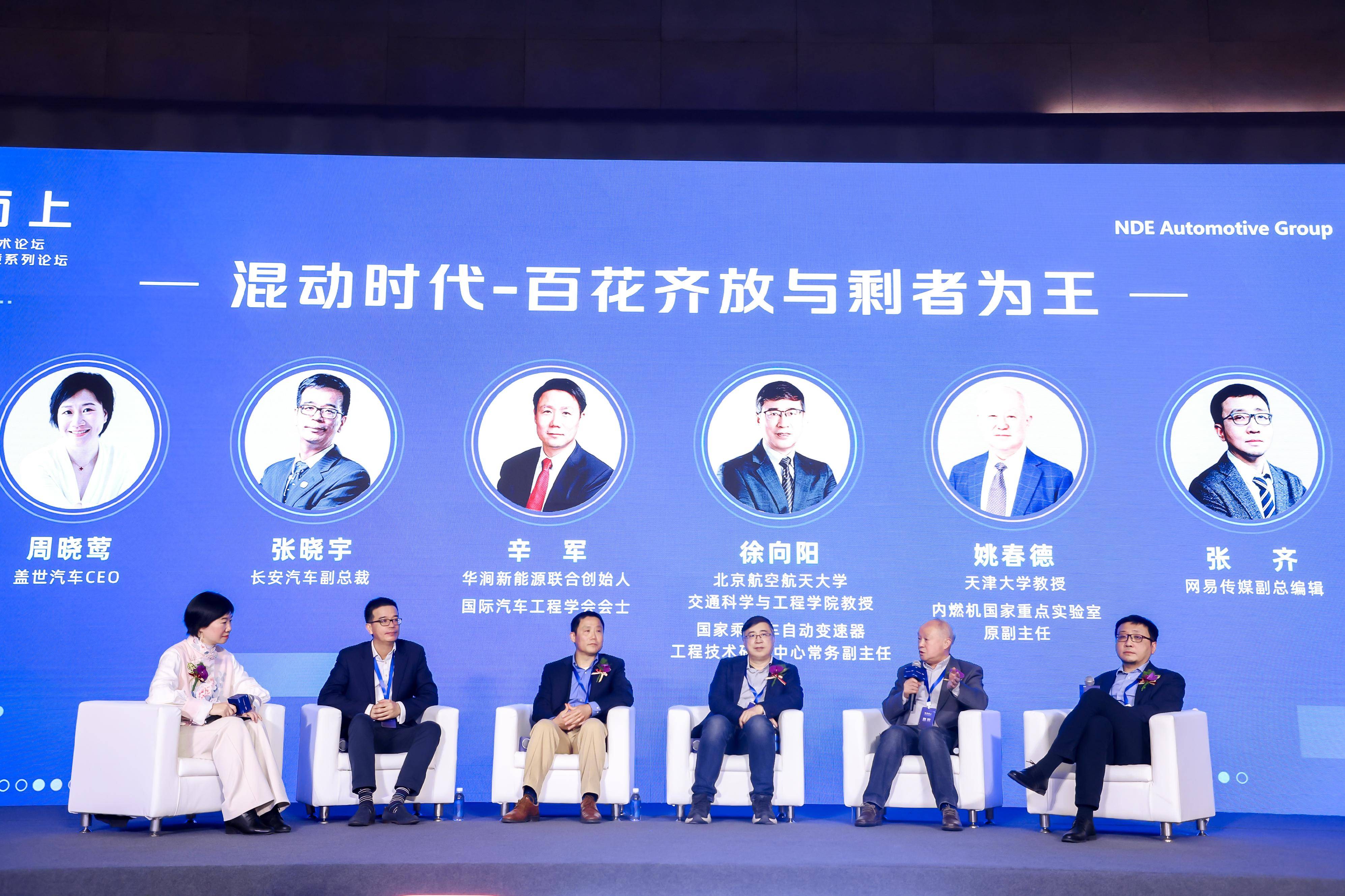 长安汽车张晓宇:新能源车市场已进入多元动力并行时代