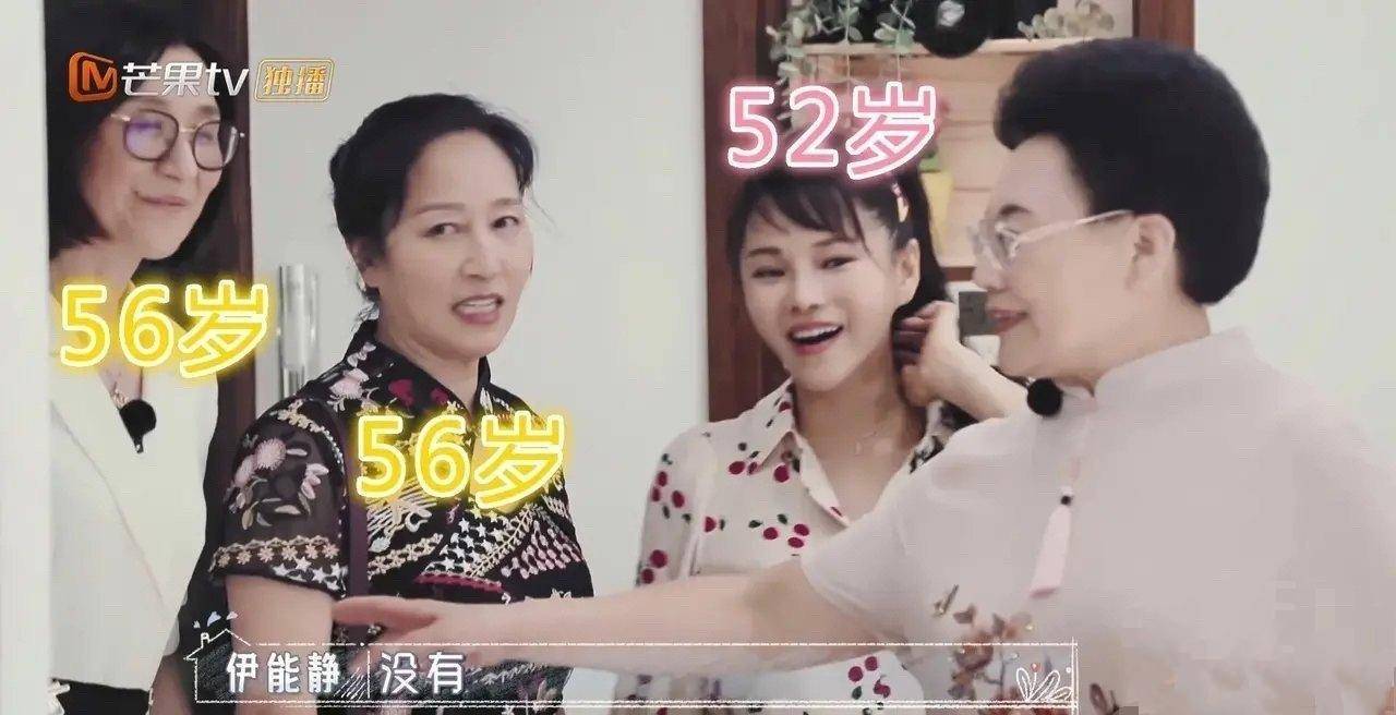 伊能静和李晟姜潮妈妈相差4岁,一眼看出?_秦昊_网友_阿姨