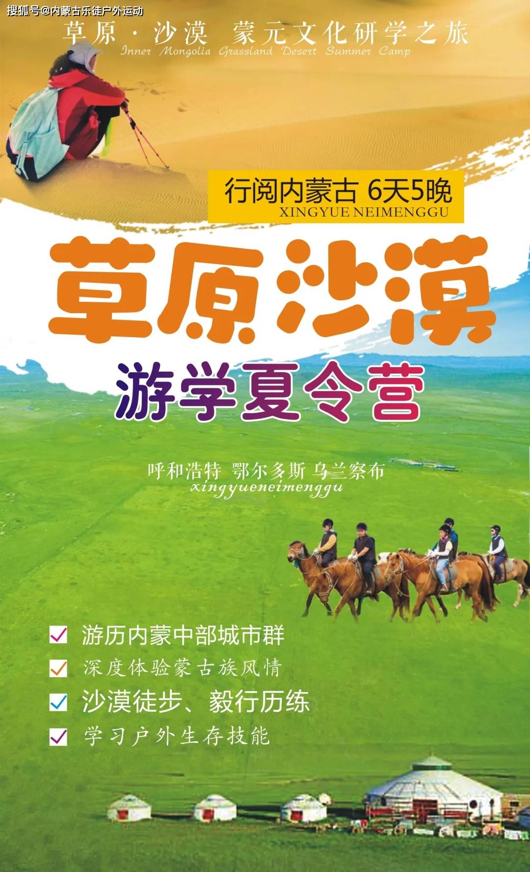 呼和浩特展馆探秘之旅：文化与科技的碰撞