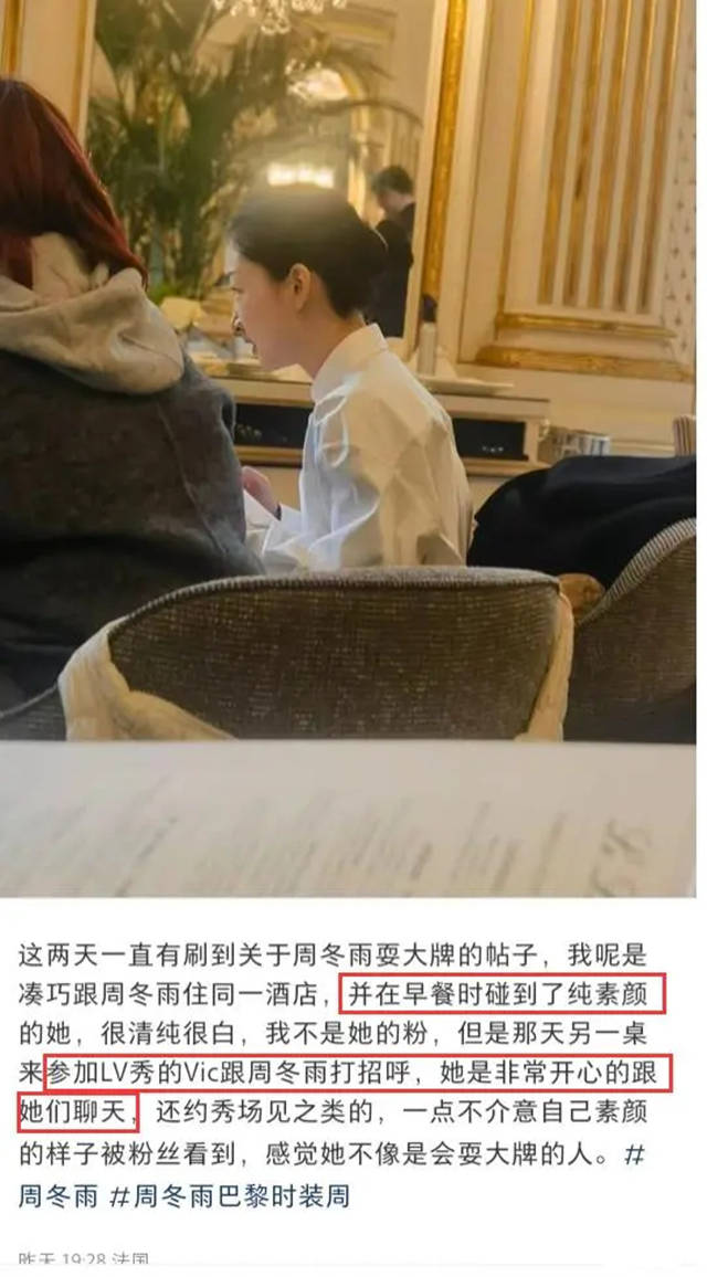 原创周冬雨耍大牌事件迎来反转多人称其态度和善粉丝吐槽富婆找茬