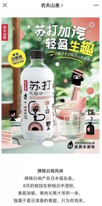 农夫山泉和钟琰琰最近有点烦