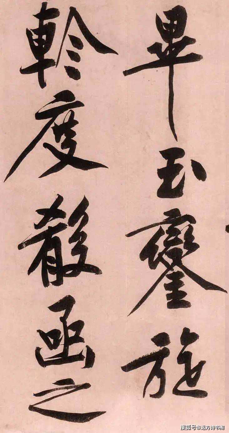 原创胜过王羲之黄庭坚砥柱铭书法成交价4368亿元历史第一