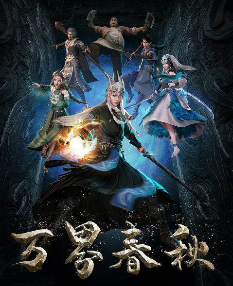导演为了使仙魔之间的力量平衡,不幸削弱了太白子这一仙尊角色的形象