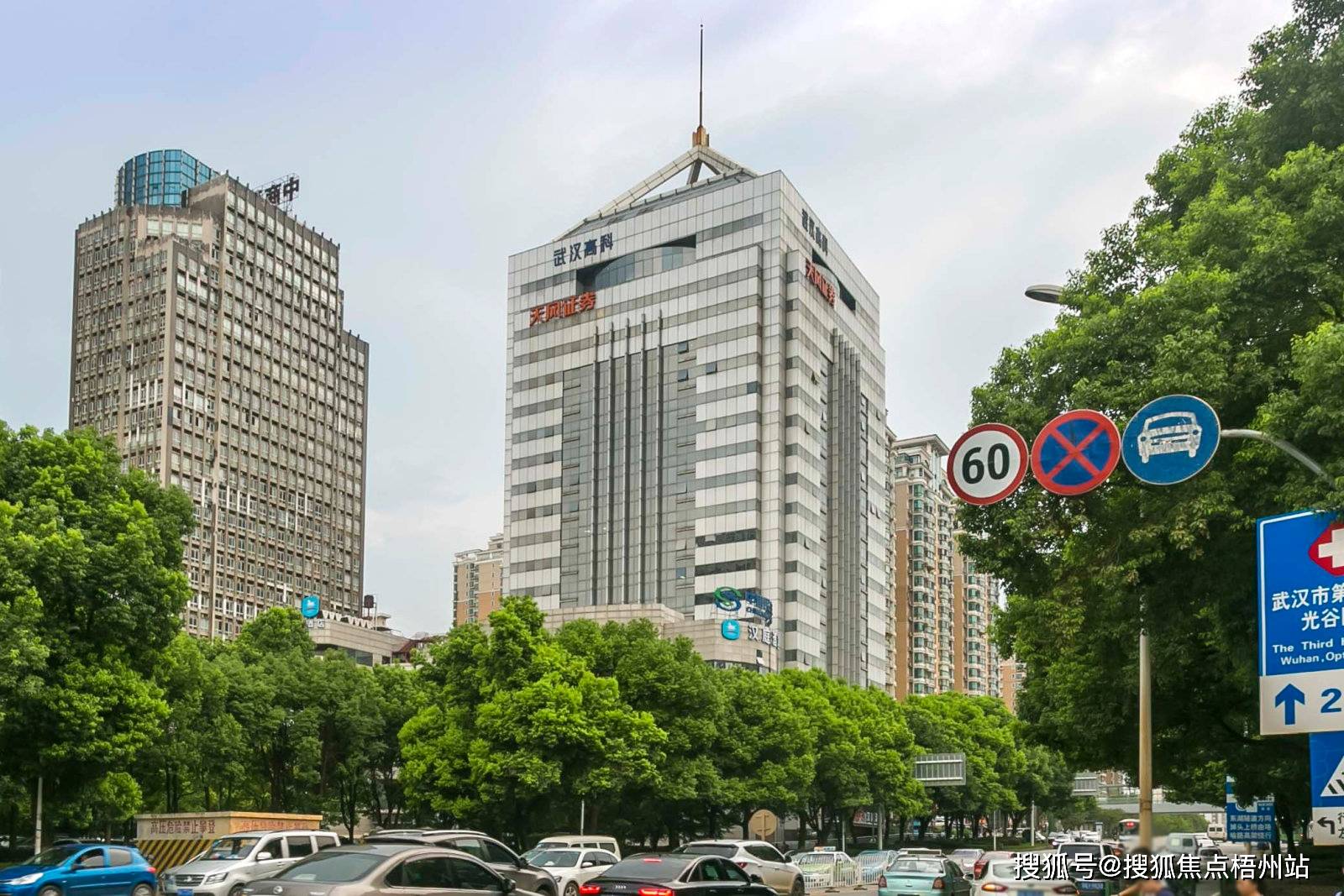 武汉复兴大厦seo 来自搜狐网