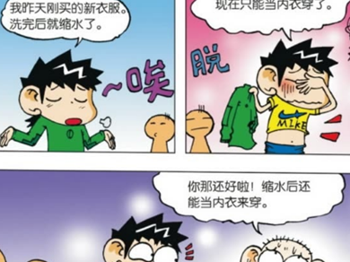 旺财_救生圈_内衣