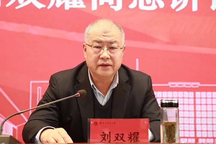 校党委书记刘双耀从聚焦理论武装,坚持把主题教育作为首要政治任务