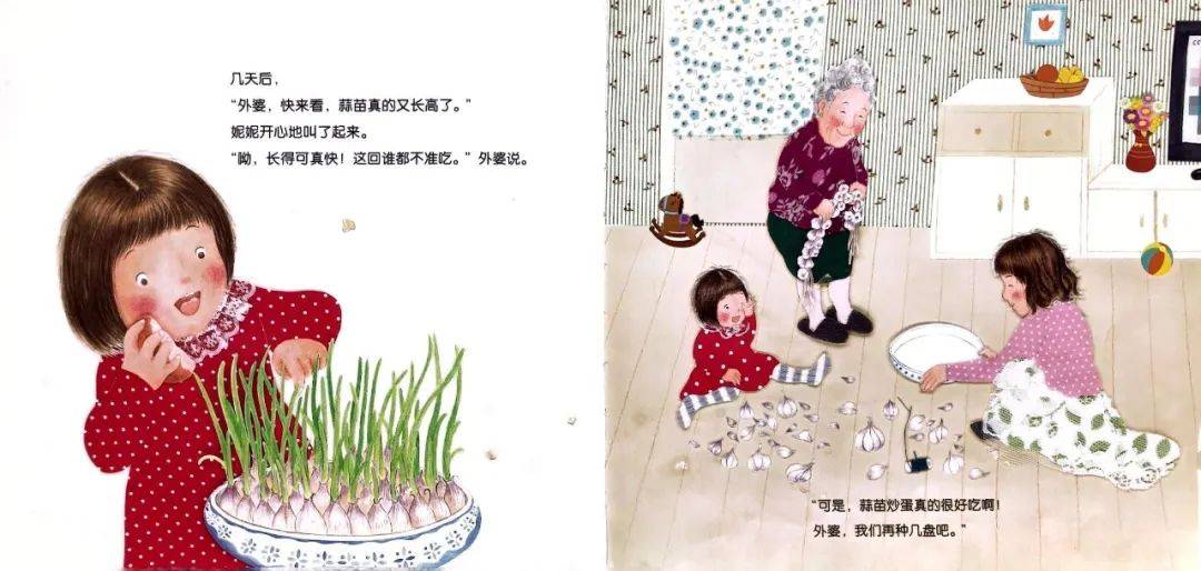 约会绘本咿起美好妮妮的蒜苗