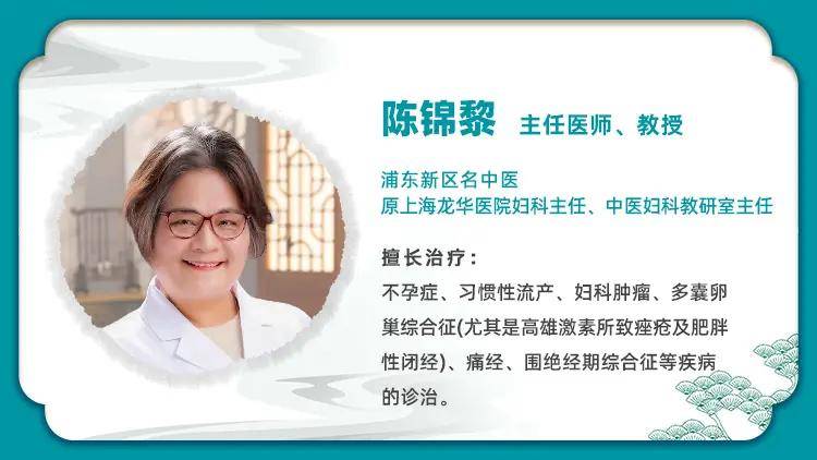 上海徐浦中医医院-陈锦黎为你解答:不孕症的症状有哪些,综上所述,不孕