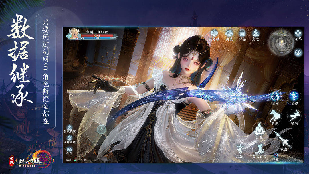 全新玩法爆料那些你不知道的剑网3手游玩法内容