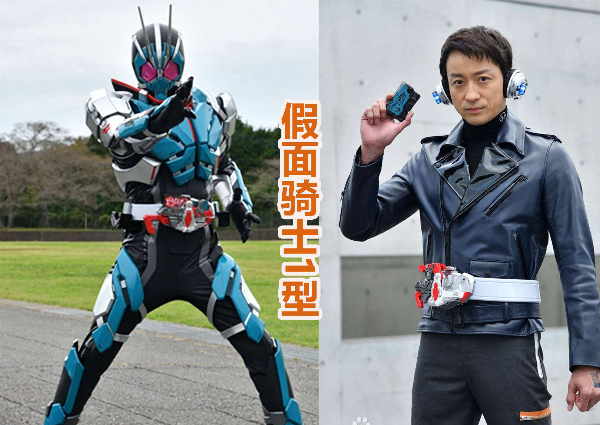 原创令和出现新特点那就是父亲系的假面骑士现在已有7个