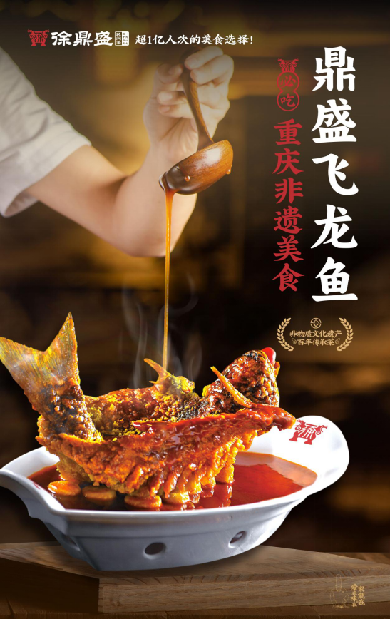 如今,徐鼎盛在重庆,四川,昆明,甘肃等地,已经拥有了100多家门店,而