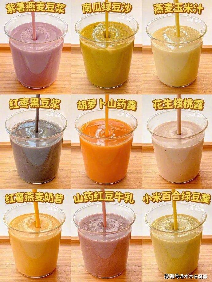 春日限定20款巨好吃的破壁机热饮配方温暖你的每一个清晨